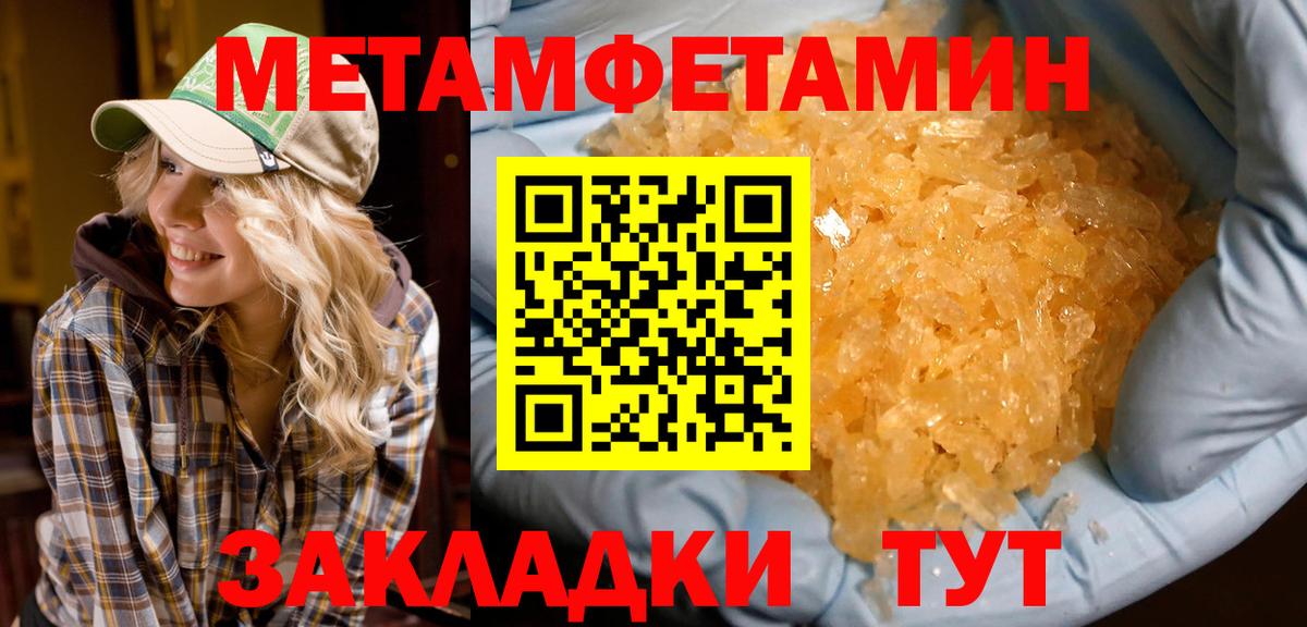 Хасавюрт  Amphetamine  Вход с VPN  АМФ Розовый 
