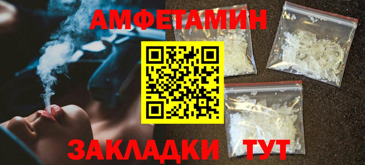 Амфетамин Premium Хасавюрт