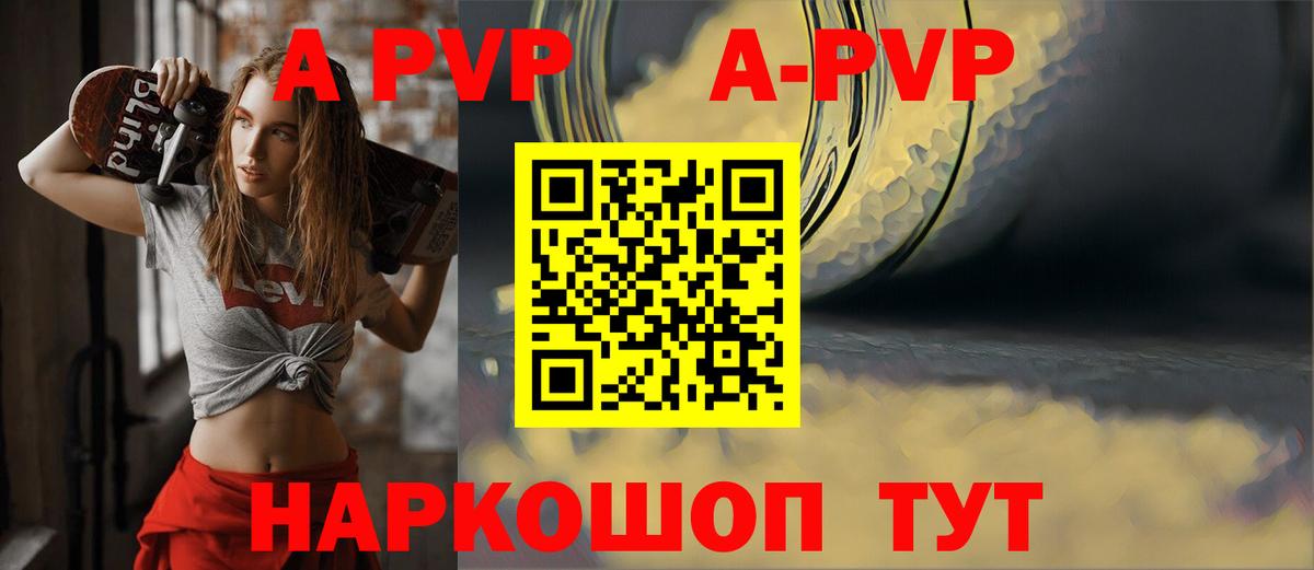 Alfa_PVP кристаллы  APVP СК  Вход с VPN  Alfa_PVP  A-PVP Crystall  Хасавюрт 
