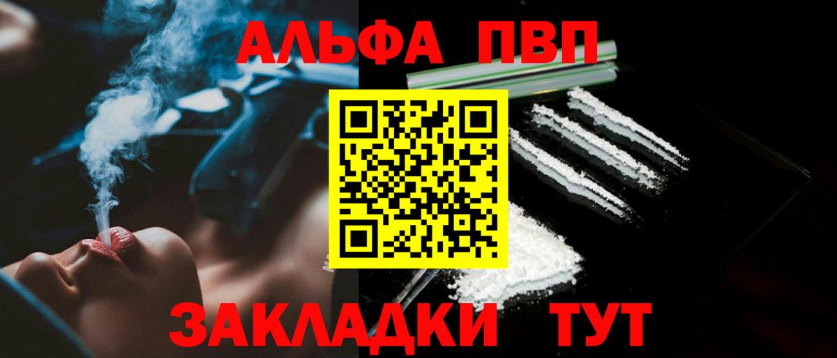 Alpha-PVP Crystall Хасавюрт