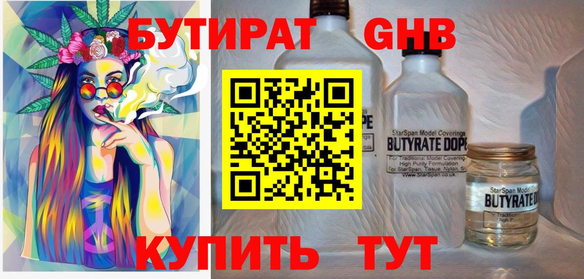 Хасавюрт  Бутират  Вход с VPN  БУТИРАТ буратино 