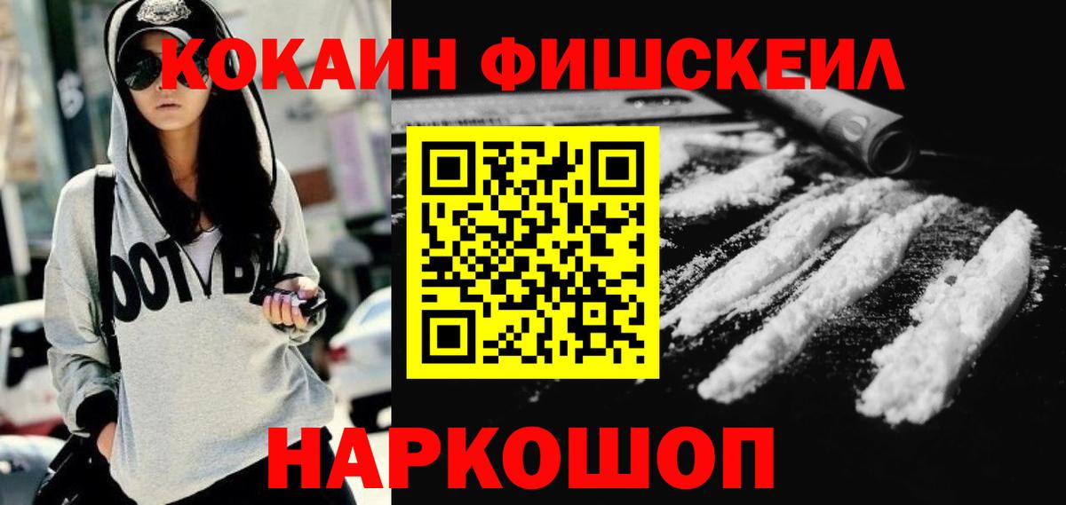 Хасавюрт  Кокаин Колумбийский  Cocaine Эквадор  Кокаин  Вход с VPN 