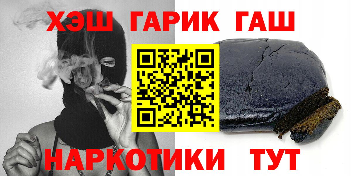 Хасавюрт  ГАШИШ убойный  где продают наркотики  Вход с VPN 