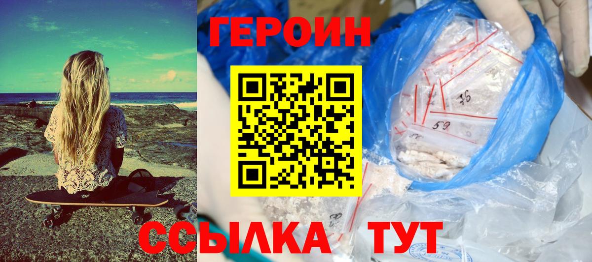 ГЕРОИН VHQ Хасавюрт