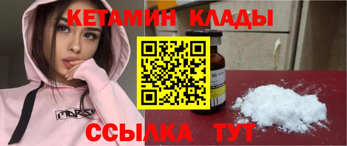 Кетамин VHQ Хасавюрт