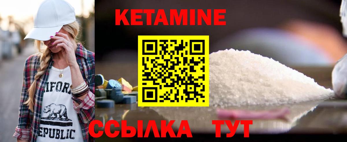 КЕТАМИН ketamine  Кетамин ketamine  Хасавюрт  Вход с VPN 