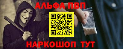 ALPHA-PVP Чебаркуль