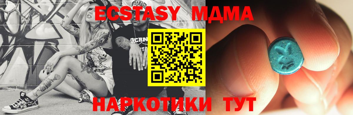 MDMA crystal  Вход с VPN  Хасавюрт  МДМА crystal 