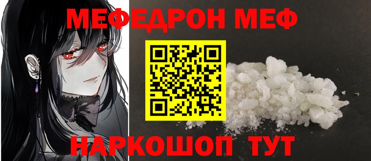 МЯУ-МЯУ  Мефедрон кристаллы  Вход с VPN  Хасавюрт  Меф мука 
