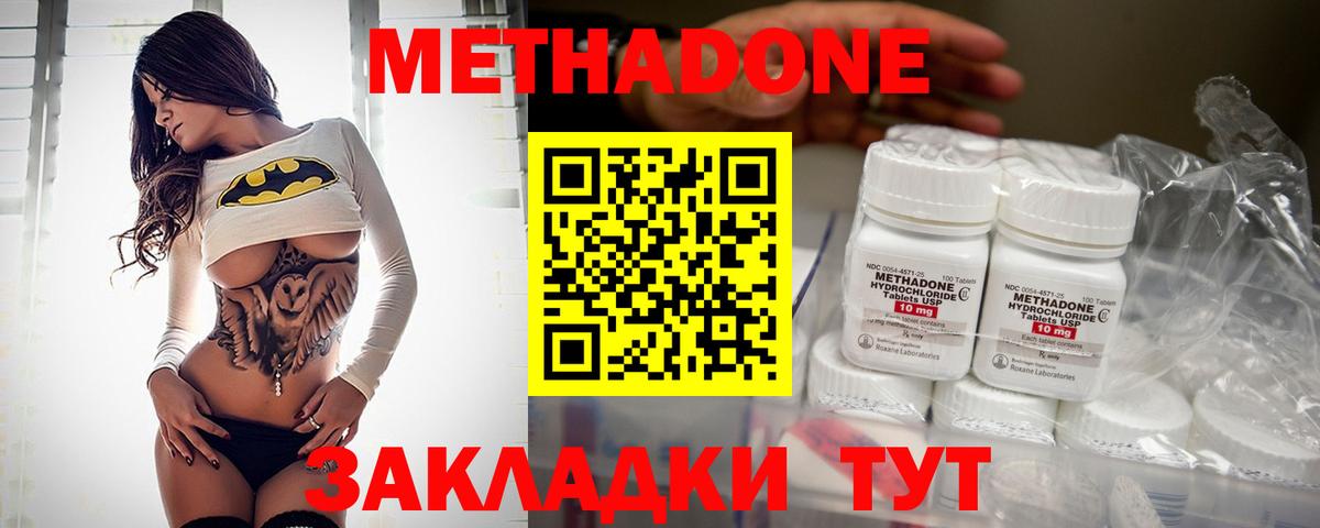 blacksprut ONION  Вход с VPN  Хасавюрт  Метадон methadone 