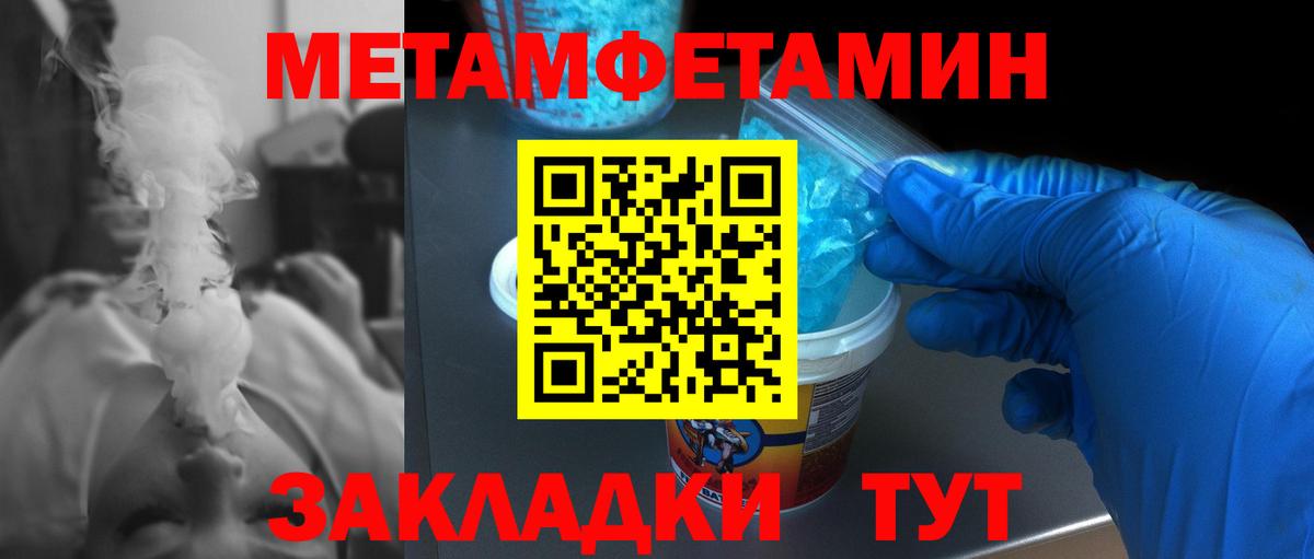 Первитин мет Хасавюрт