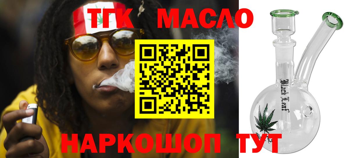 Дистиллят ТГК вейп с тгк Хасавюрт
