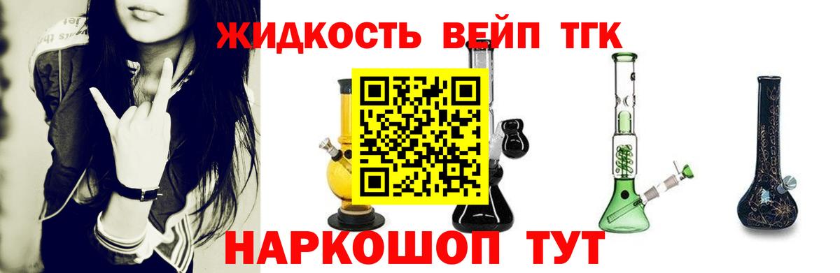 Хасавюрт  ТГК вейп с тгк  Вход с VPN 
